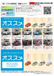 今週の中古車情報！！！